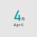 4月